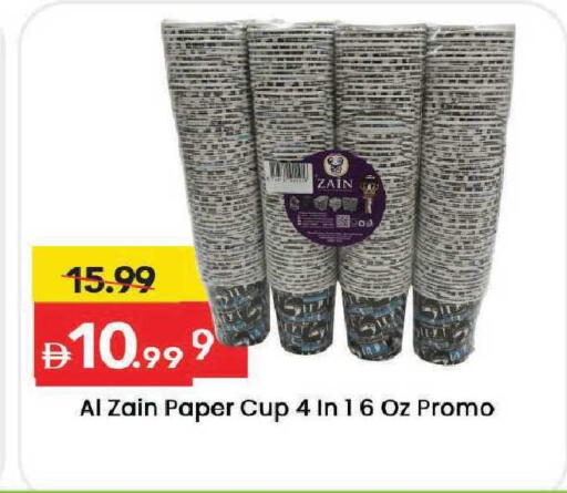 available at Mark & Save in UAE - Dubai