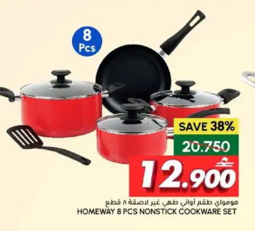 available at Al Meera  in Oman - Muscat