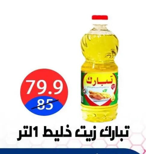 available at هايبر المدينة دمياط in Egypt - القاهرة