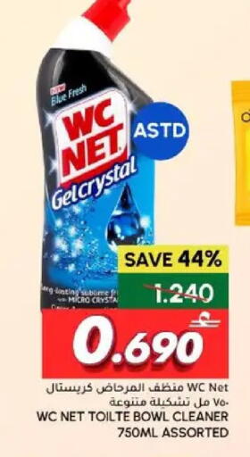 available at Al Meera  in Oman - Muscat