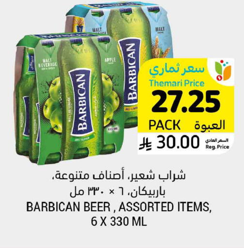 Apple available at أسواق التميمي in مملكة العربية السعودية, السعودية, سعودية - تبوك