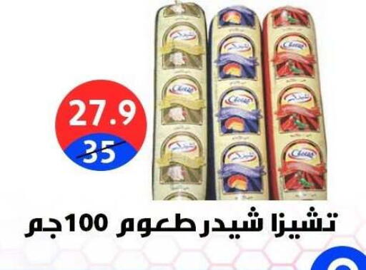 available at هايبر المدينة دمياط in Egypt - القاهرة