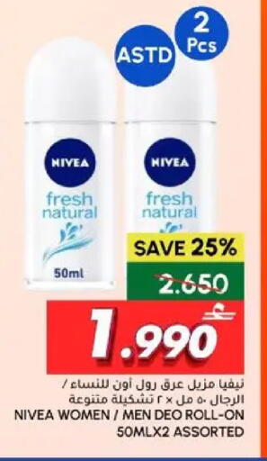 available at Al Meera  in Oman - Muscat