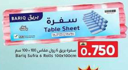 available at مركز العامري in عُمان - مسقط‎