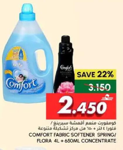 available at Al Meera  in Oman - Muscat