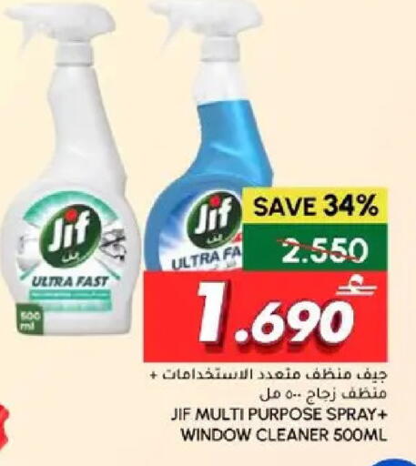 available at Al Meera  in Oman - Muscat
