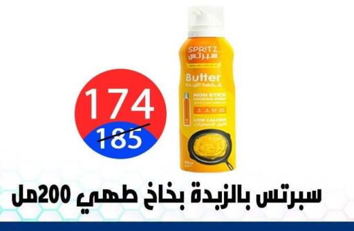 available at هايبر المدينة دمياط in Egypt - القاهرة