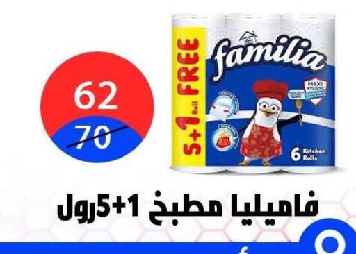 available at هايبر المدينة دمياط in Egypt - القاهرة