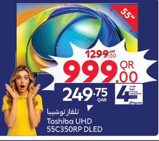 available at كارفور in قطر - أم صلال
