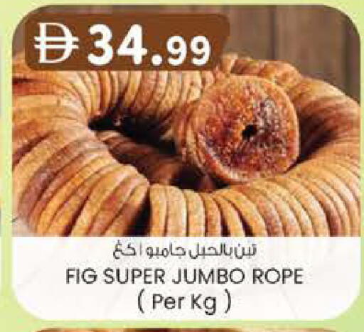Fig available at K.M Hypermarket in UAE - Al Ain