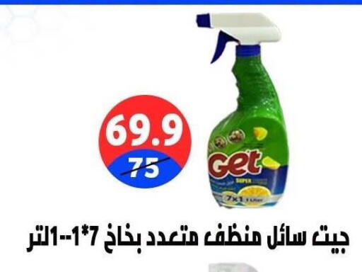 available at هايبر المدينة دمياط in Egypt - القاهرة
