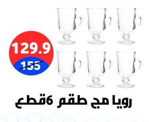 available at هايبر المدينة دمياط in Egypt - القاهرة