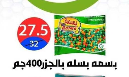 available at هايبر المدينة دمياط in Egypt - القاهرة
