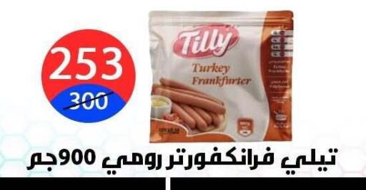 available at هايبر المدينة دمياط in Egypt - القاهرة