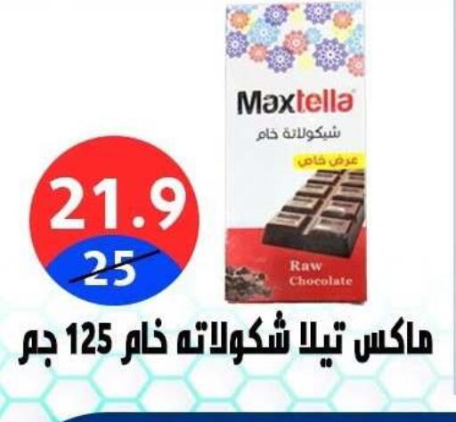 available at هايبر المدينة دمياط in Egypt - القاهرة