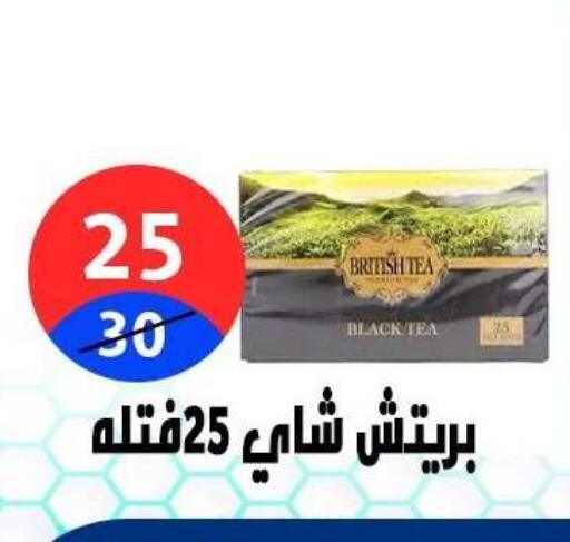 available at هايبر المدينة دمياط in Egypt - القاهرة