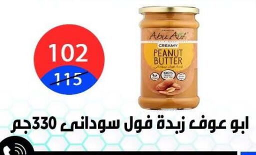 available at هايبر المدينة دمياط in Egypt - القاهرة
