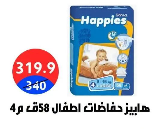 available at هايبر المدينة دمياط in Egypt - القاهرة