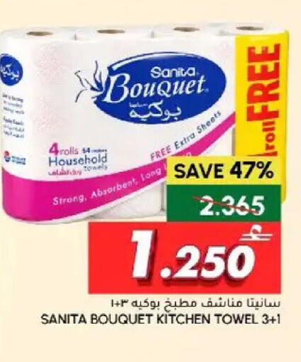 available at Al Meera  in Oman - Sohar