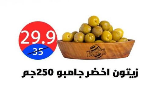 available at هايبر المدينة دمياط in Egypt - القاهرة