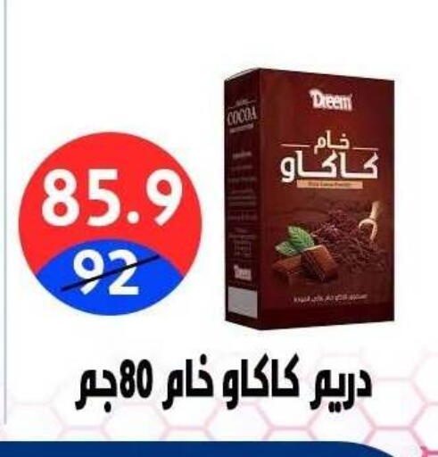 available at هايبر المدينة دمياط in Egypt - القاهرة