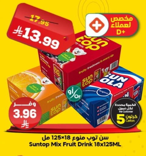 available at الدكان in مملكة العربية السعودية, السعودية, سعودية - المدينة المنورة