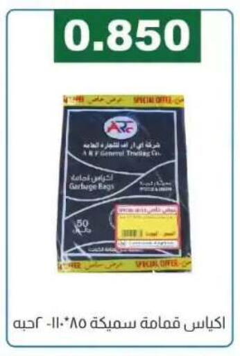 available at جمعية الفروانية التعاونية in الكويت - مدينة الكويت
