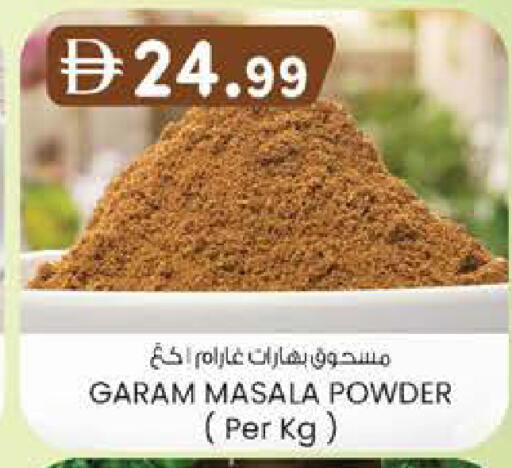 available at K.M Hypermarket in UAE - Al Ain