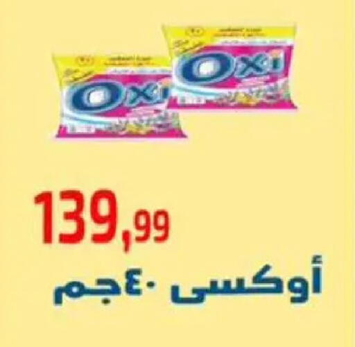 available at مؤسسة ايهاب البرنس in Egypt - القاهرة