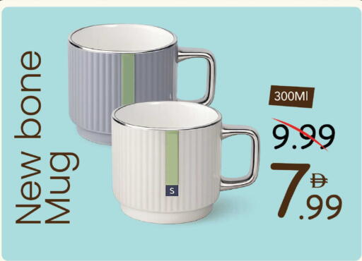 available at Mark & Save in UAE - Dubai