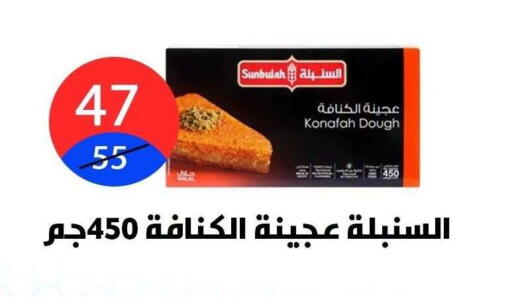 available at هايبر المدينة دمياط in Egypt - القاهرة