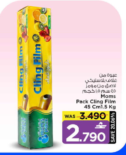 available at مارك & سايف in عُمان - مسقط‎