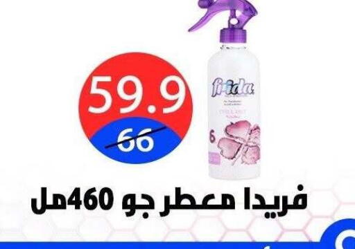 available at هايبر المدينة دمياط in Egypt - القاهرة