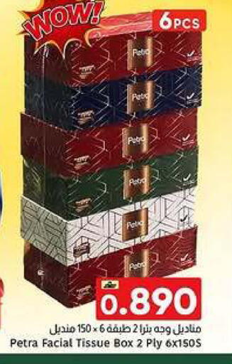 available at Al Amri Center in Oman - Sohar