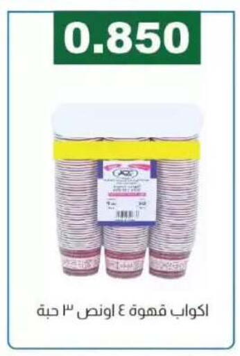 available at جمعية الفروانية التعاونية in الكويت - مدينة الكويت