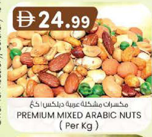 available at K.M Hypermarket in UAE - Al Ain