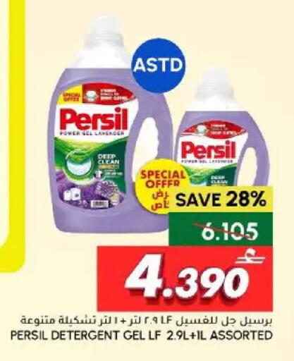 available at Al Meera  in Oman - Muscat