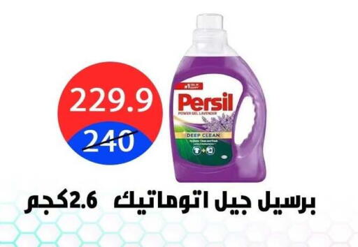 available at هايبر المدينة دمياط in Egypt - القاهرة