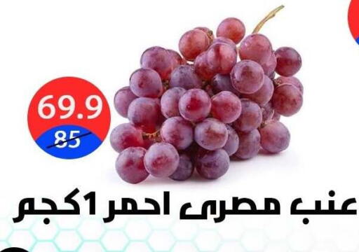 available at هايبر المدينة دمياط in Egypt - القاهرة