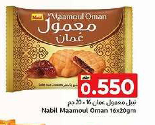 available at مركز العامري in عُمان - صُحار‎
