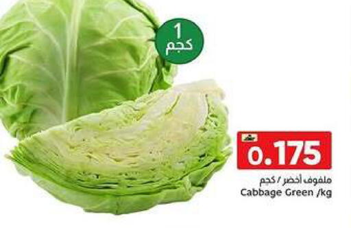 Cabbage available at Al Amri Center in Oman - Muscat