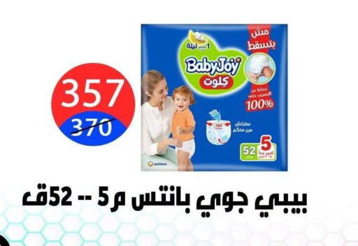 available at هايبر المدينة دمياط in Egypt - القاهرة