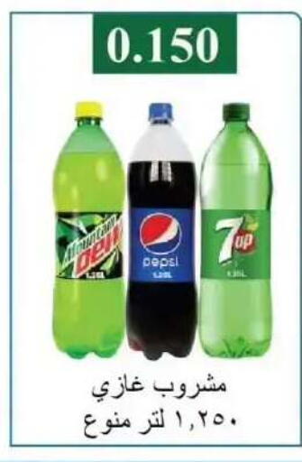available at جمعية الفروانية التعاونية in الكويت - مدينة الكويت