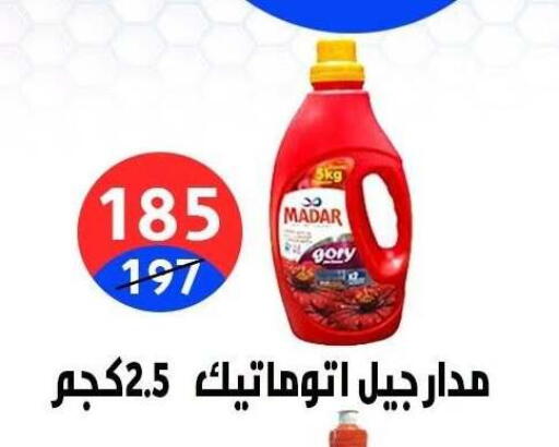 available at هايبر المدينة دمياط in Egypt - القاهرة