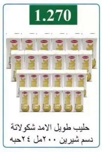 available at جمعية الفروانية التعاونية in الكويت - مدينة الكويت