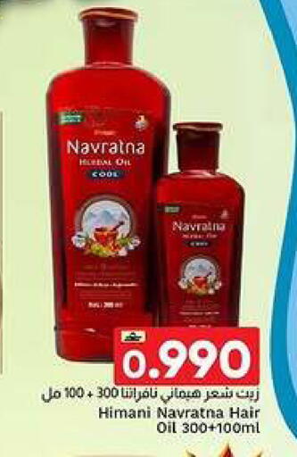 available at Al Amri Center in Oman - Sohar