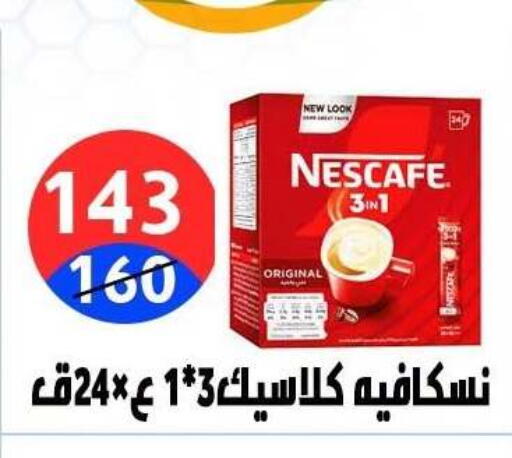 available at هايبر المدينة دمياط in Egypt - القاهرة
