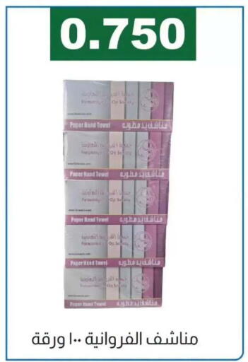 available at جمعية الفروانية التعاونية in الكويت - مدينة الكويت