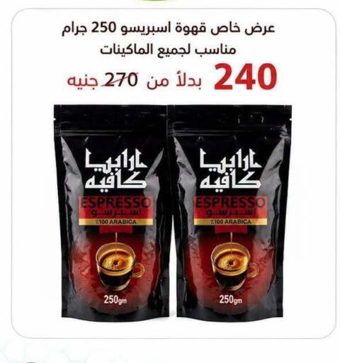 available at هايبر المدينة دمياط in Egypt - القاهرة