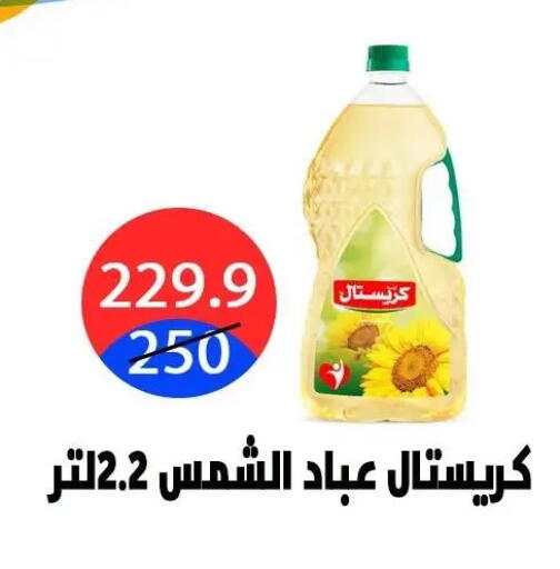 available at هايبر المدينة دمياط in Egypt - القاهرة